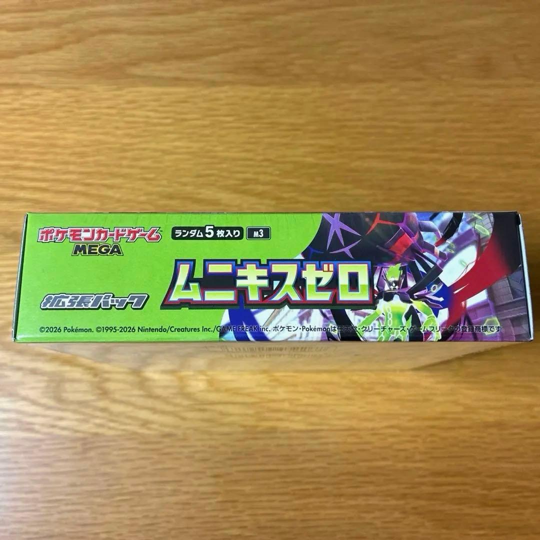 ポケモンカード ムニキスゼロ 拡張パック BOX シュリンク付き 未開封