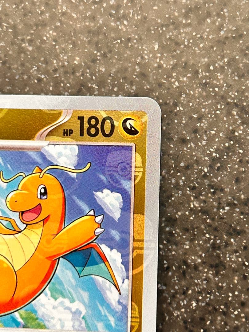 カイリュー　マスターボールミラー