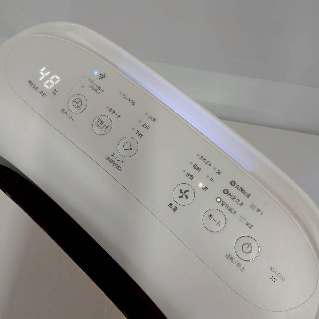 SHARP 除湿機 加湿 空気清浄機プラズマクラスター KI-LD50-W
