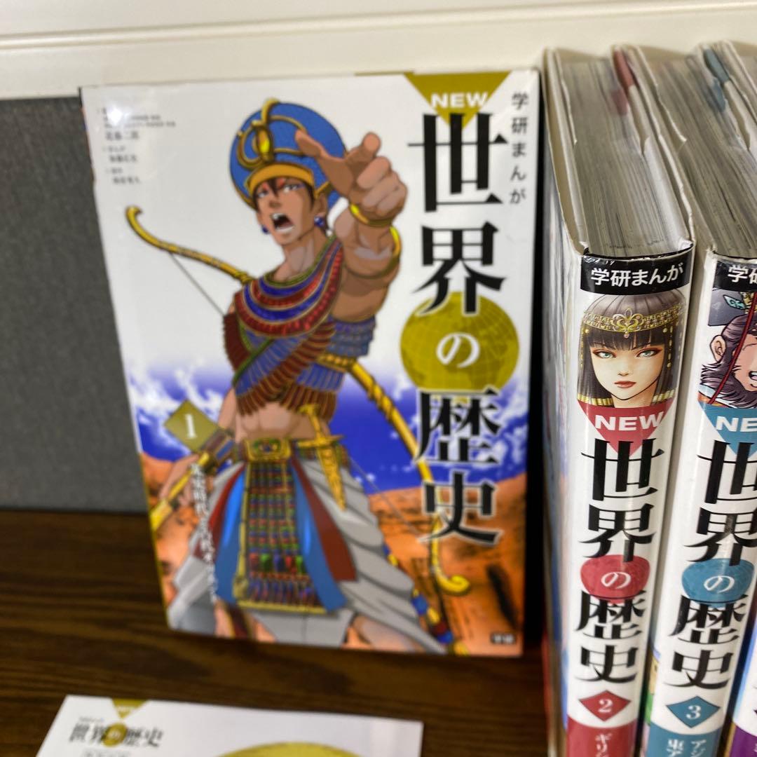 【全巻セット】学研まんがNEW世界の歴史12巻＋別巻2巻セット＋おまけ年表付き