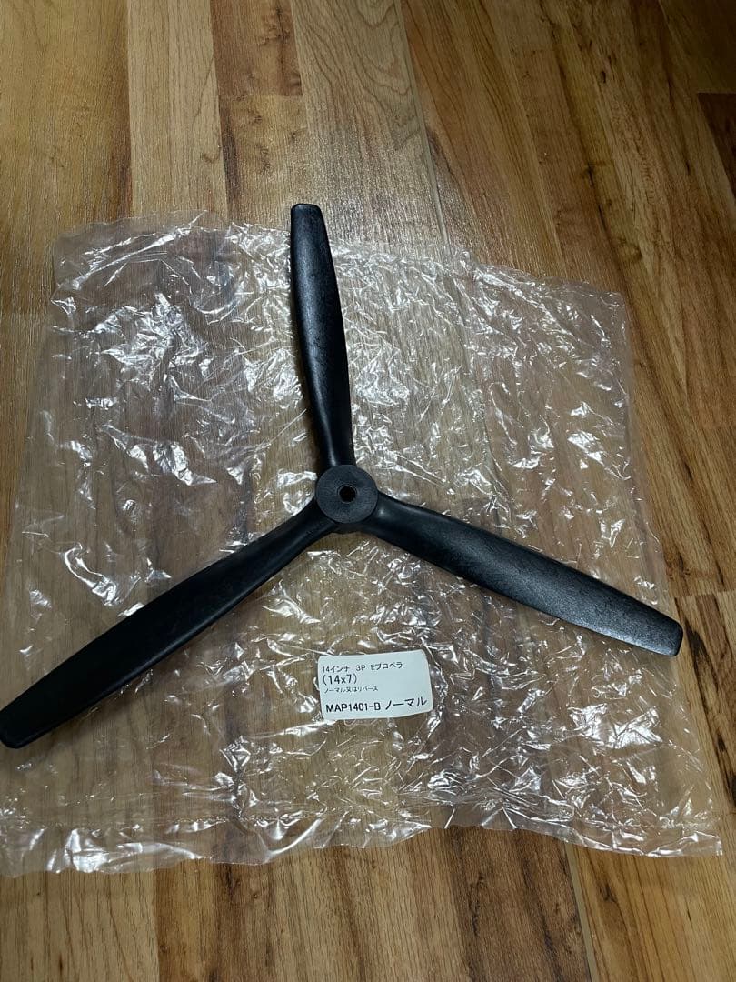 大型機引き込み脚PC-7スケール機　未開封撮影開封購入時のモーターペラおまけ付