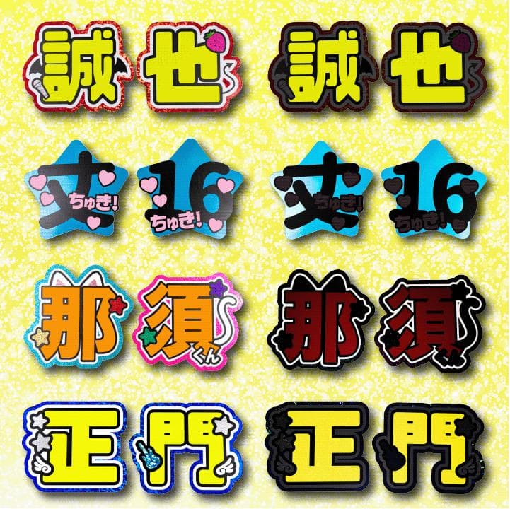 めろのうちわ屋さん♡オーダーサンプル集⑦ 名前 文字 ハングル ボード連結 反射