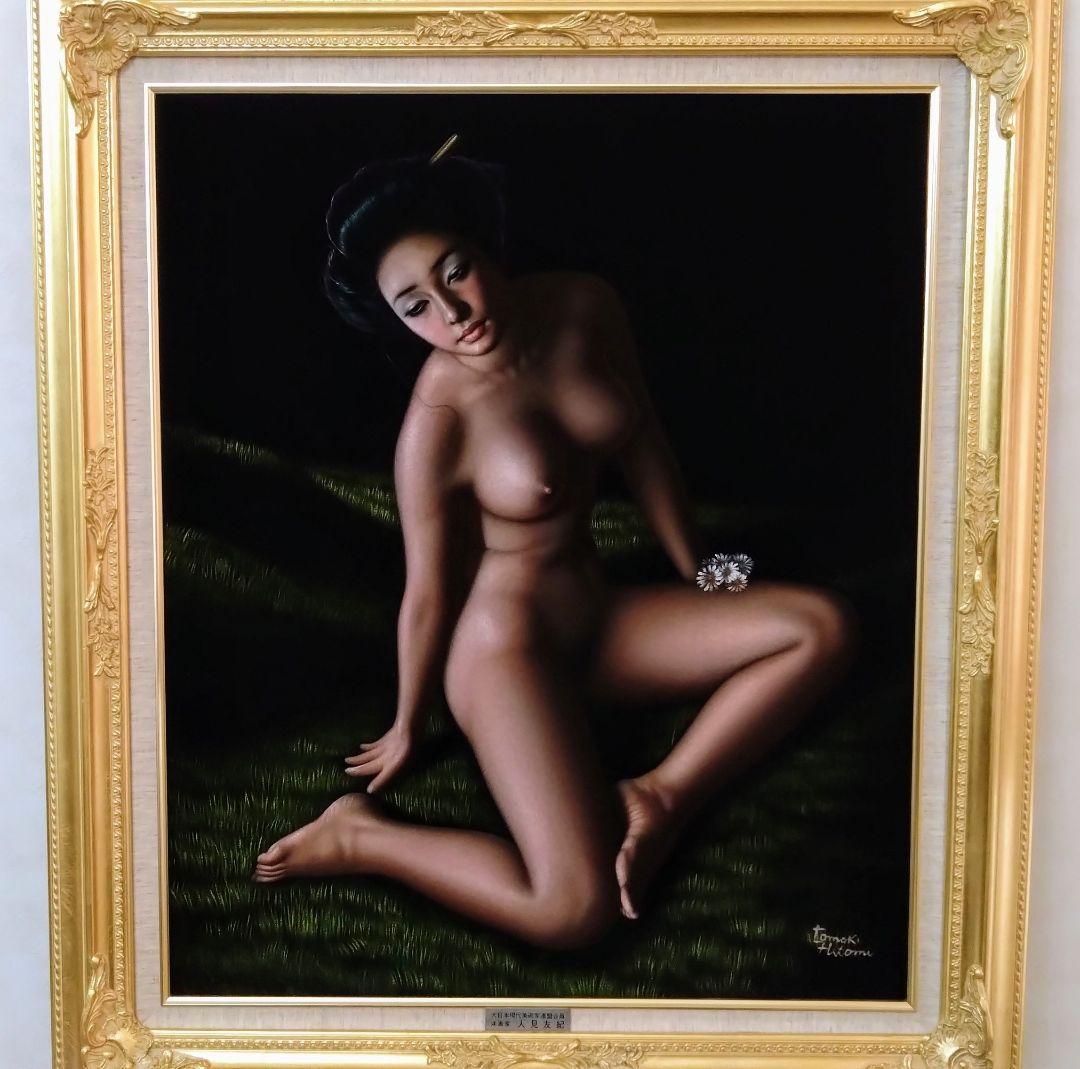 人見友紀　伝説の逃亡画家　油彩画　油絵　裸婦　20号