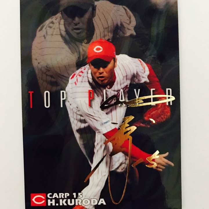 プロ野球チップスレアカードセット！