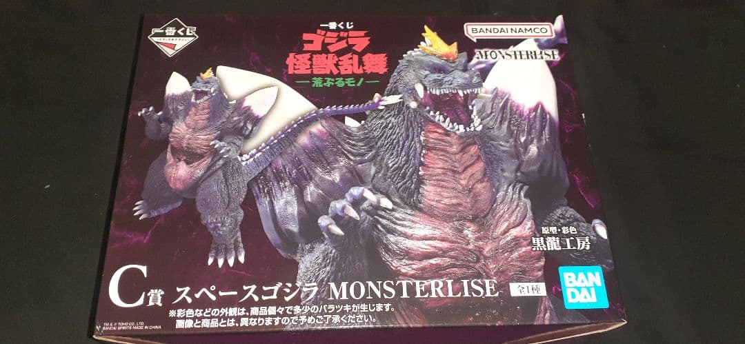 最大値下げ済み　一番くじ ゴジラ怪獣乱舞 C賞 スペースゴジラ