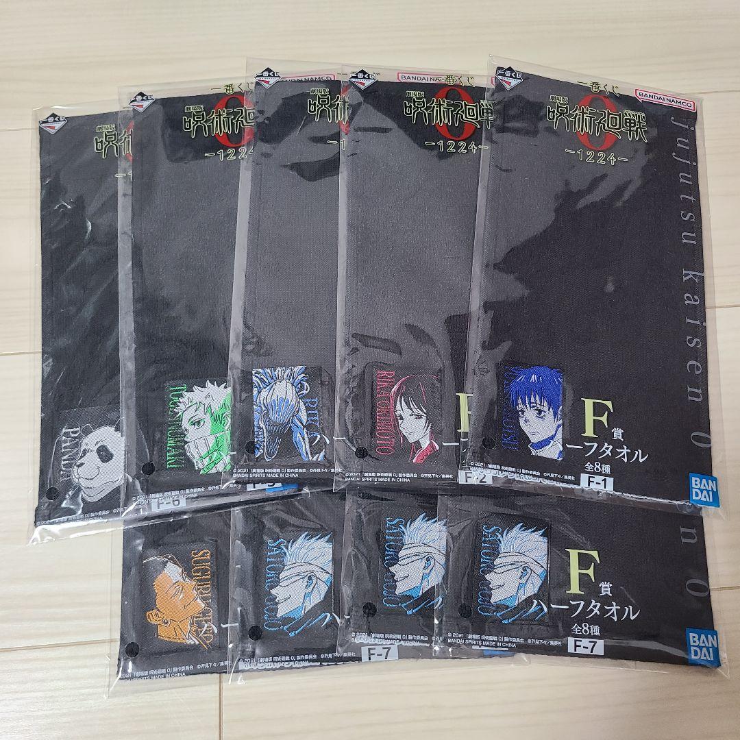 一番くじ　呪術廻戦0　五条悟　乙骨憂太　折本里香　フィギュア