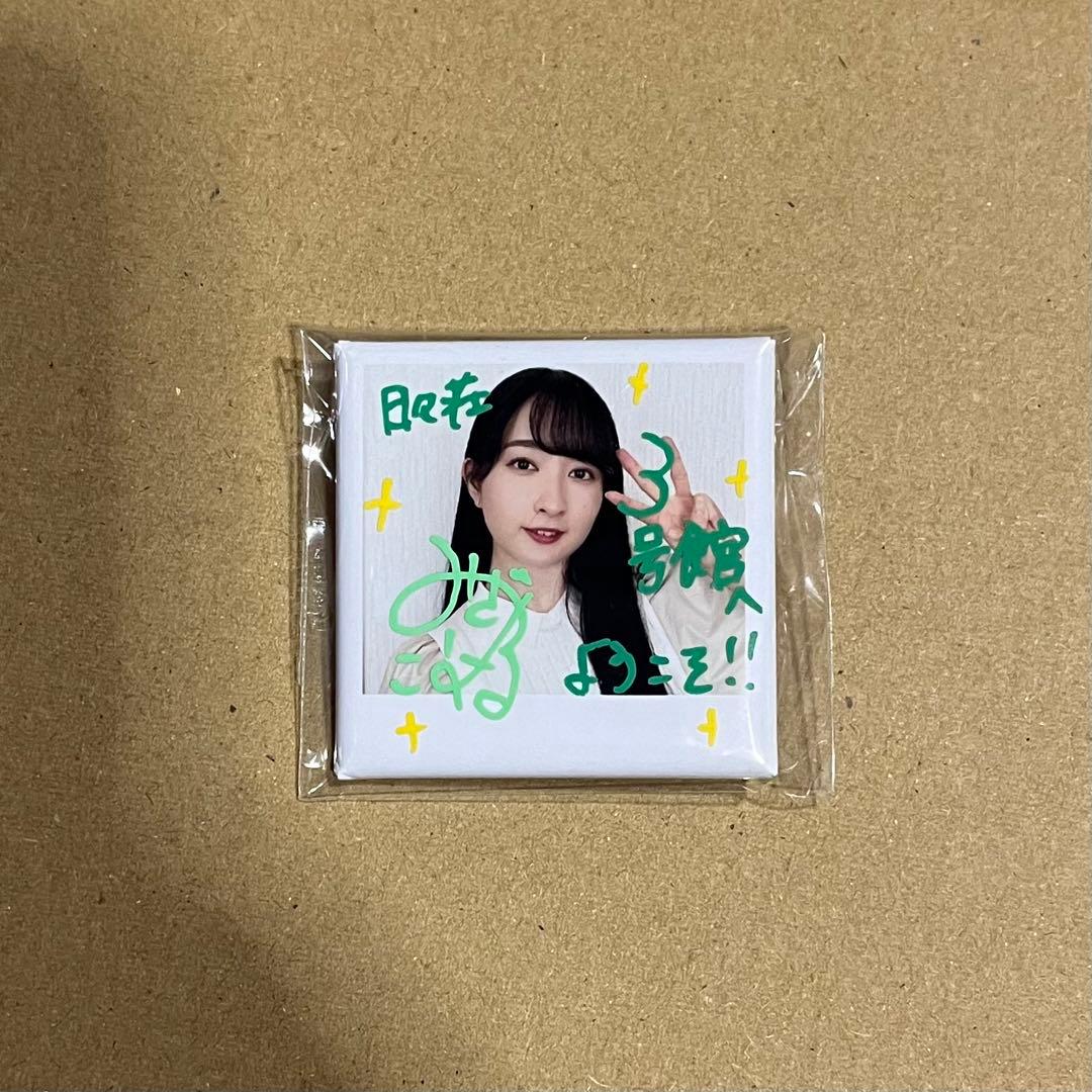 DayRe: 宮沢小春 直筆サイン入り缶バッジ