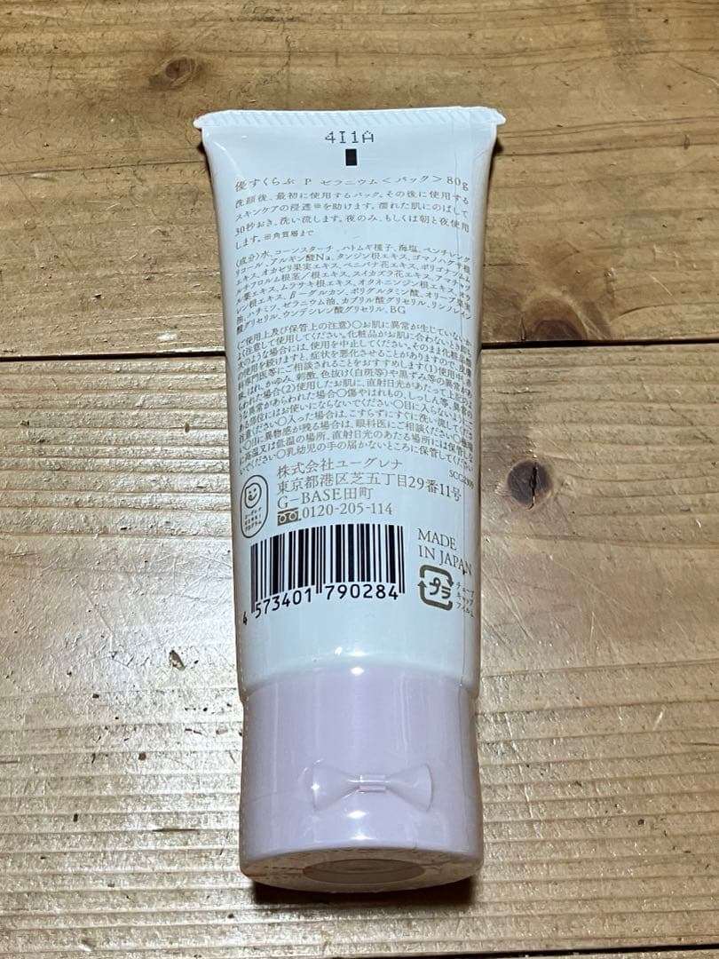 akyoiseあきゅらいず 優すくらぶ(ゼラニウム) 80g×4 泡石35g×4