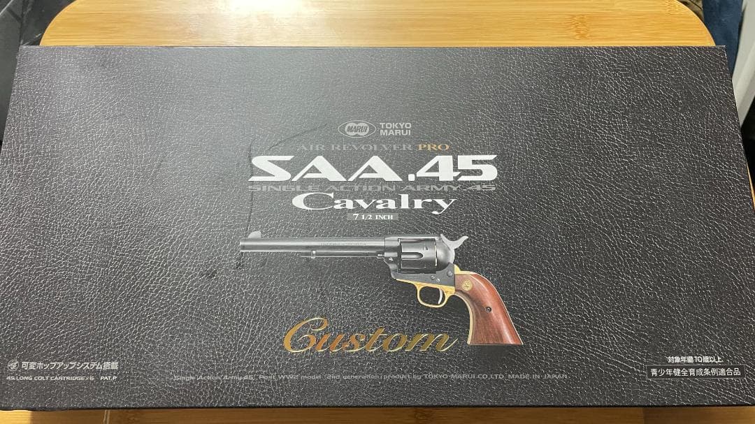 東京マルイ SAA.45 キャバルリー 7 1/2インチ カスタム＆予備カート