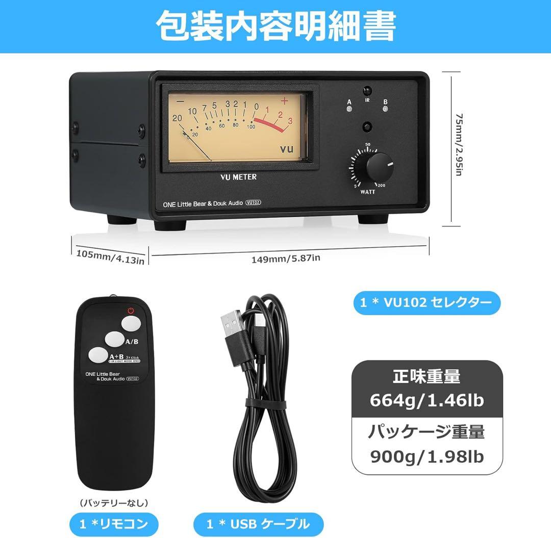 2ゾーンアンプ スピーカーセレクターボックス VUメーター付き オーディオ