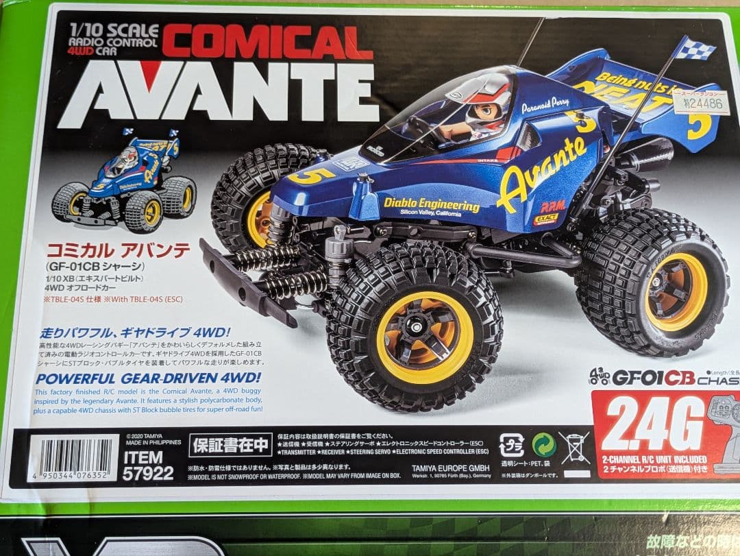 TAMIYA XB PRO Avante ラジコンカー