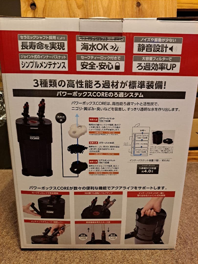 新品未使用 コトブキ POWER BOX CORE 150 外部フィルター
