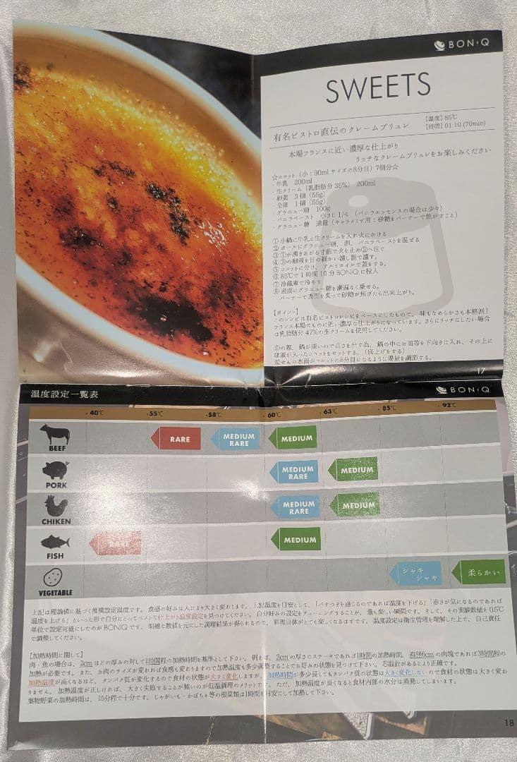 【超美品】【即発送！】BONIQ 低温調理器 温度設定可能