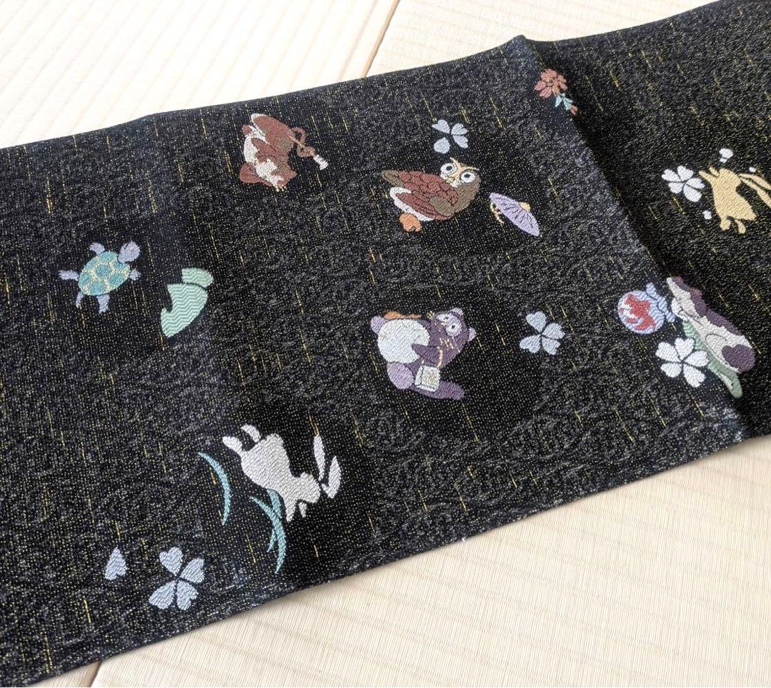 猫 たぬき うさぎ ふくろう 亀 金通し 黒地 袋帯