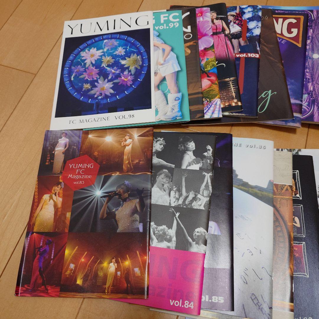 YUMING FC MAGAZINE vol.83-115 まとめ売り