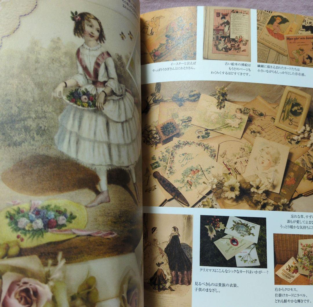 Fioletta's Flowers~布のお花とアンティークに囲まれて~田崎明美