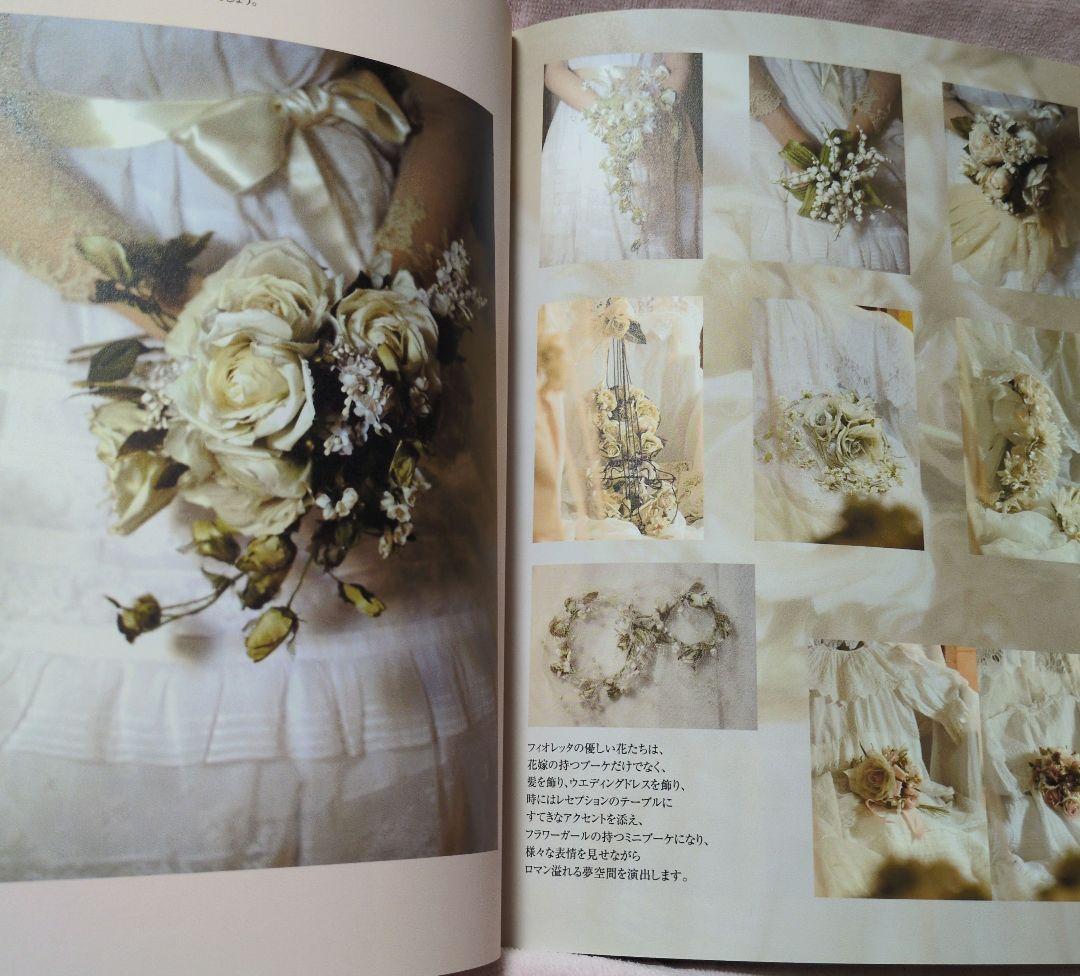 Fioletta's Flowers~布のお花とアンティークに囲まれて~田崎明美