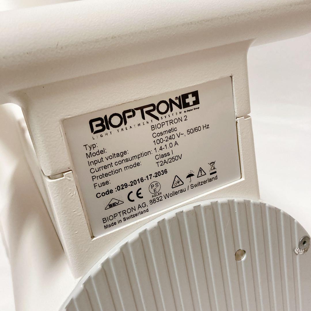 BIOPTRON 2 バイオプトロン2 美顔器 光フェイシャル 業務用