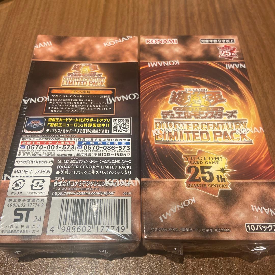 遊戯王クォーターセンチュリーリミテッドパック 10パック入りシュリンク付未開封