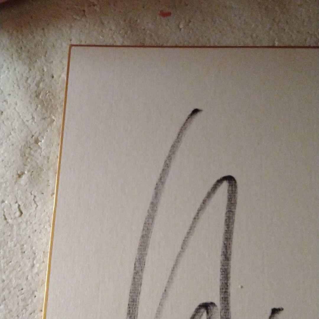 富永みーなさんサイン色紙