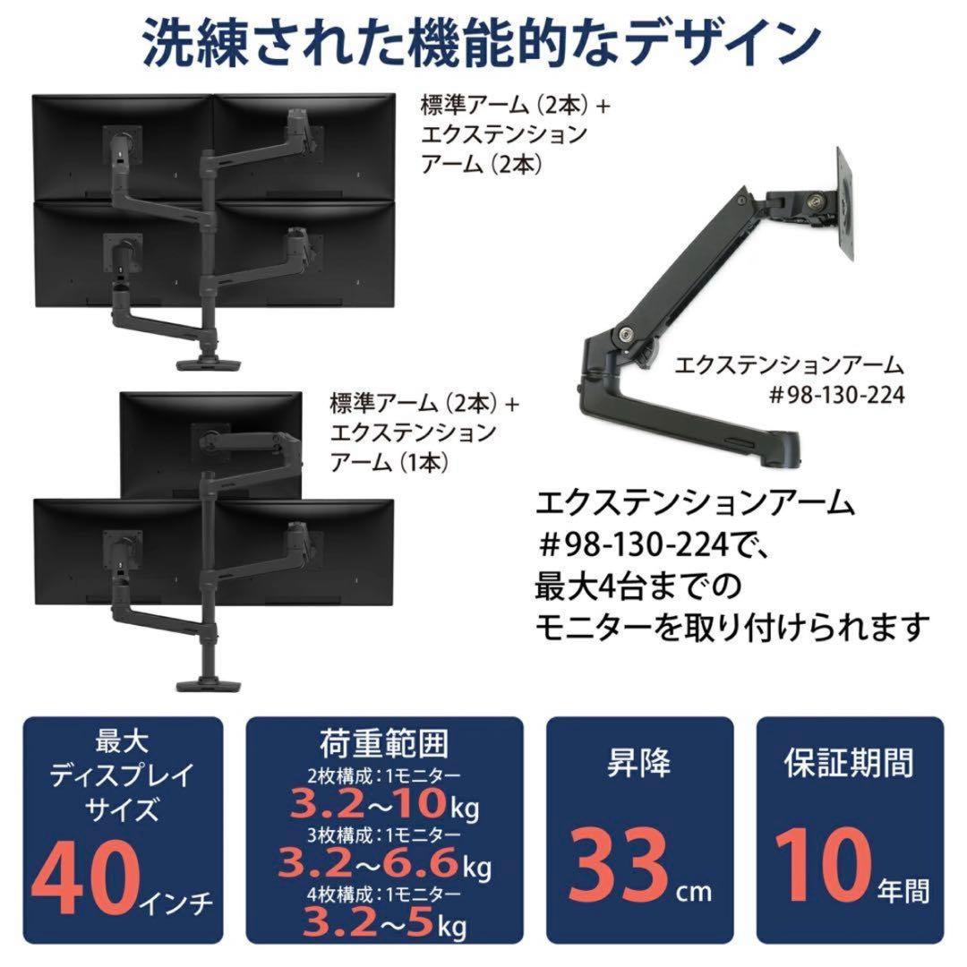最終値下げ【新品・未開封】エルゴトロン LX デュアルモニターアーム