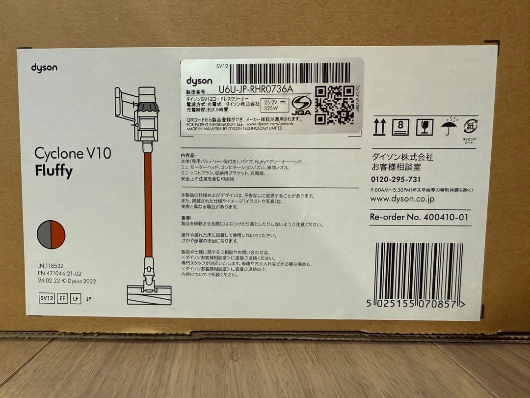 掃除機・クリーナー Dyson Cyclone V10 Fluffy (SV12 FF LF)