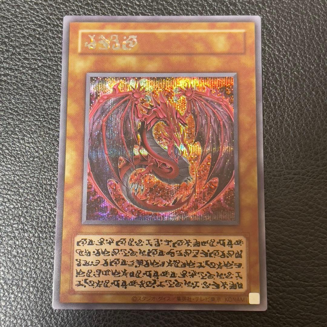 遊戯王　神炎皇ウリア シークレット　原作絵　絵違い　日版　シク