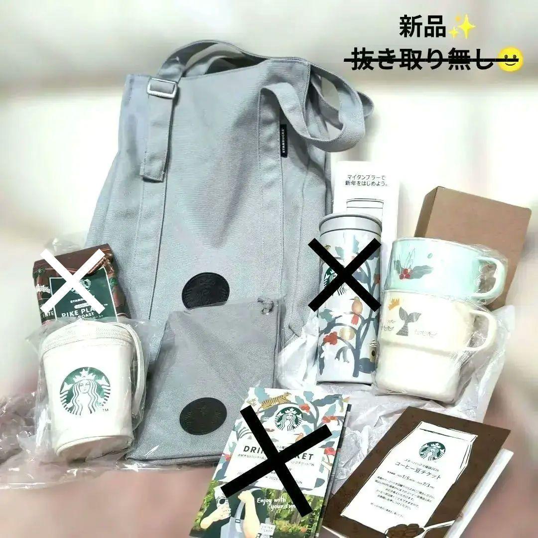 スターバックス　2026 福袋　【抜取り無し　新品】即購入OK