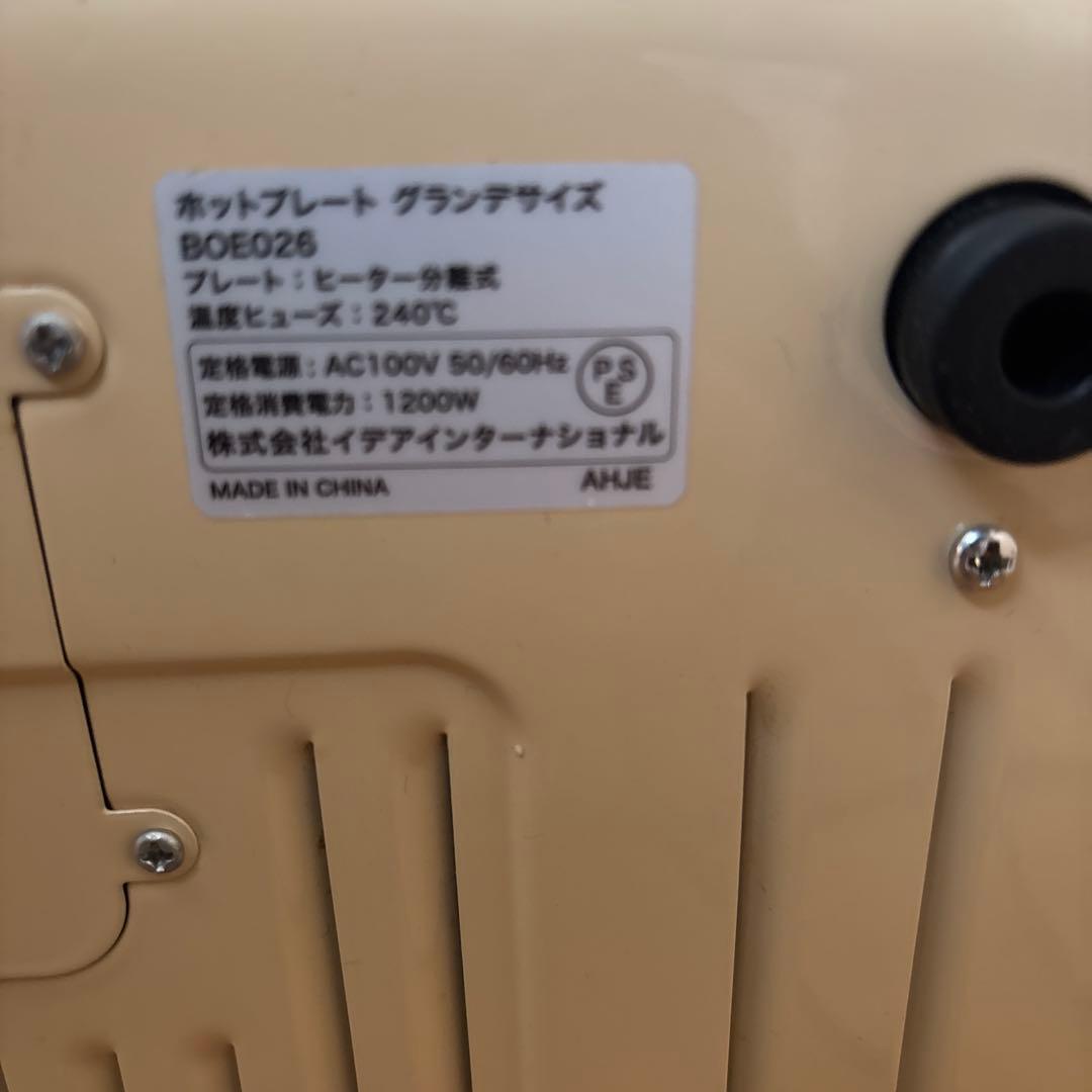 【ゆう】BRUNO ホットプレート グランデ　シダーベージュ