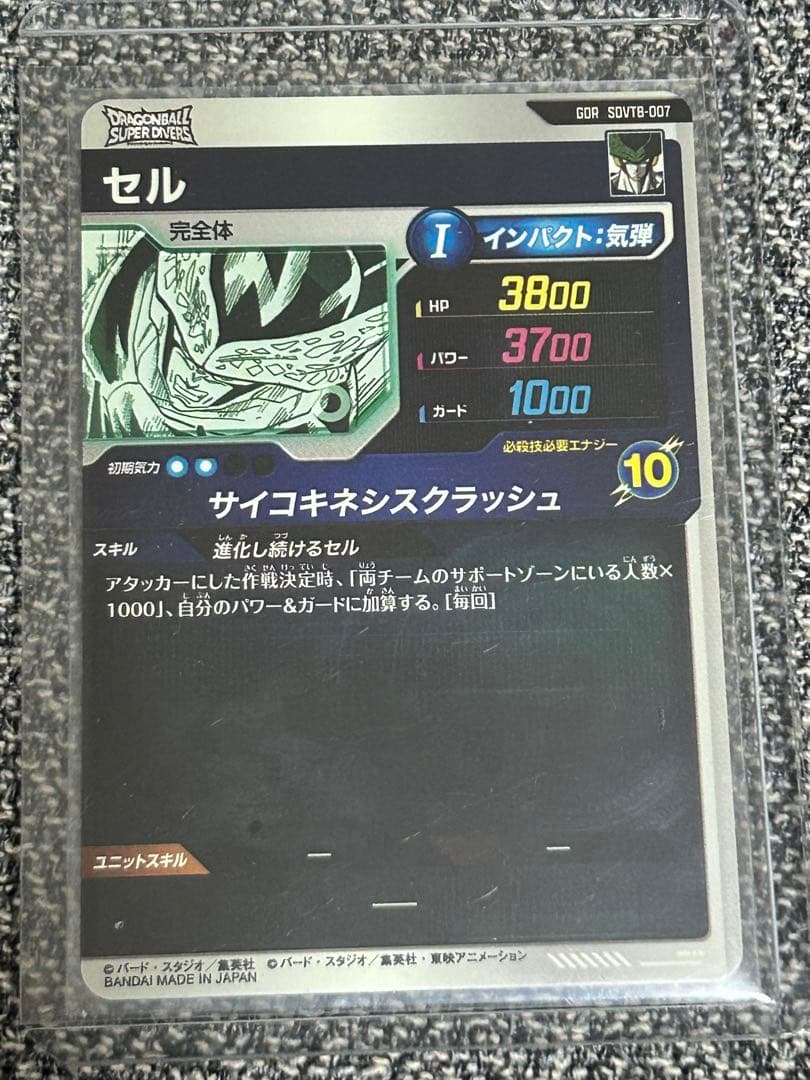 ドラゴンボールダイバーズ 40th アニバーサリーエディション 7枚セット