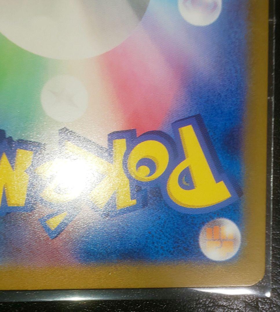 ポケモンカード ルギアv SA パラダイムトリガー