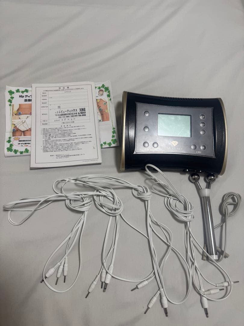 11/2まで限定⭐️スリムビューティーハウス　REALIZE （リアライズ）箱付き