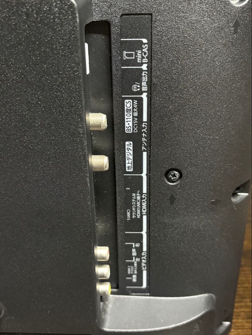 東芝 REGZA 19インチ液晶テレビ 19S24 2020年製