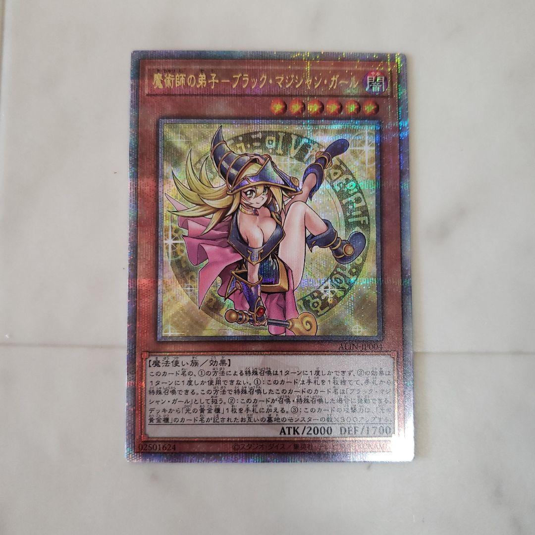 遊戯王　魔術師の弟子ブラックマジシャンガール25th　クオシク