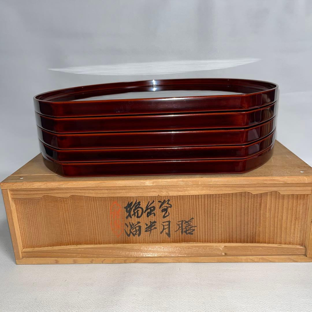 輪島塗　溜半月膳　五客