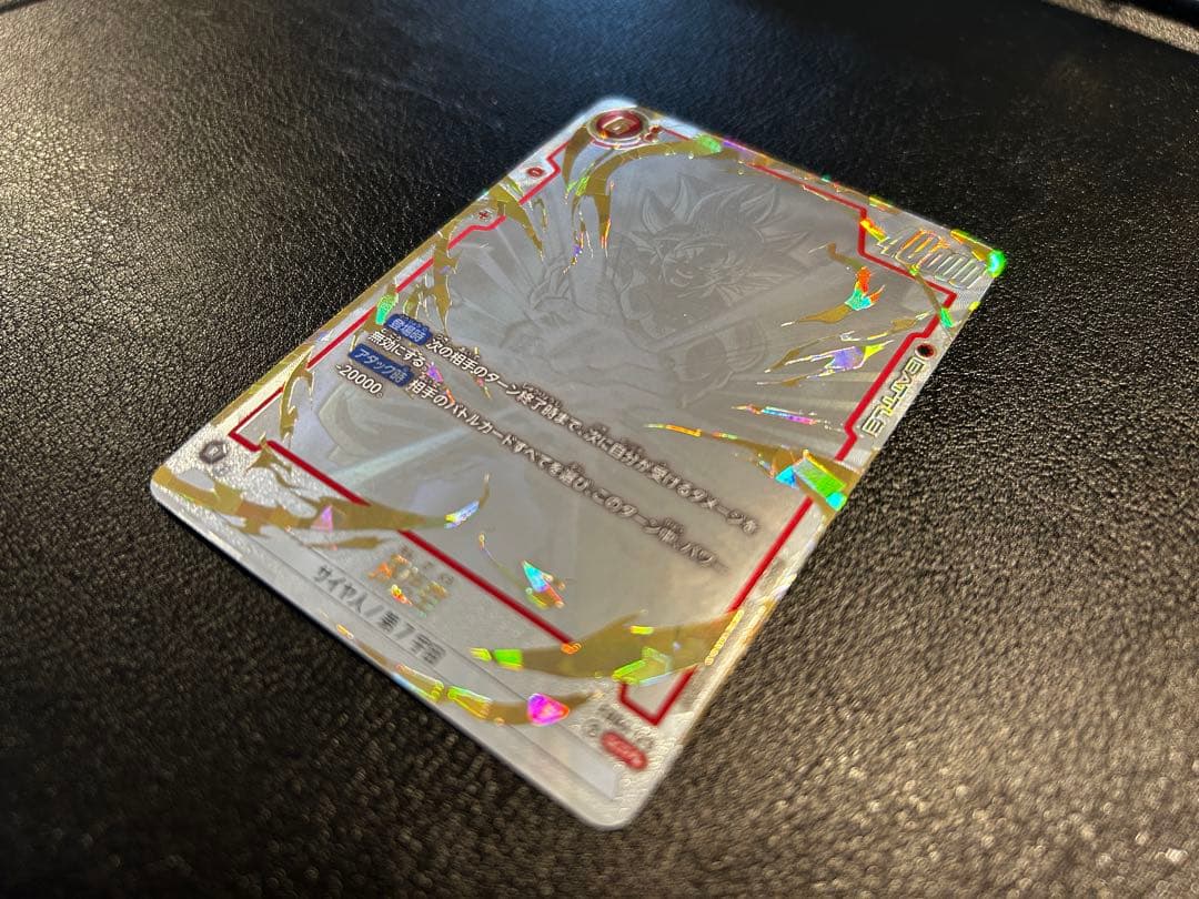 孫悟空 SCR ★★ FB04 ブースター 『限界を超えし者』 FB04-129