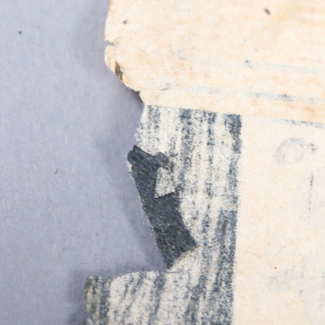 豊原国周 彫栄 中村芝翫 歌舞伎 浮世絵