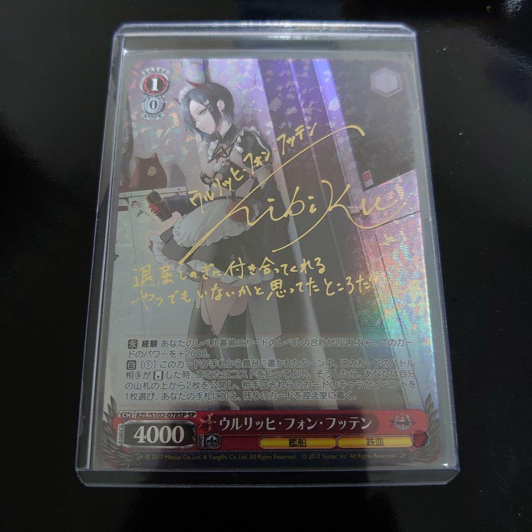 ヴァイス　ウルリッヒ・フォン・フッテン　SP サイン　1枚