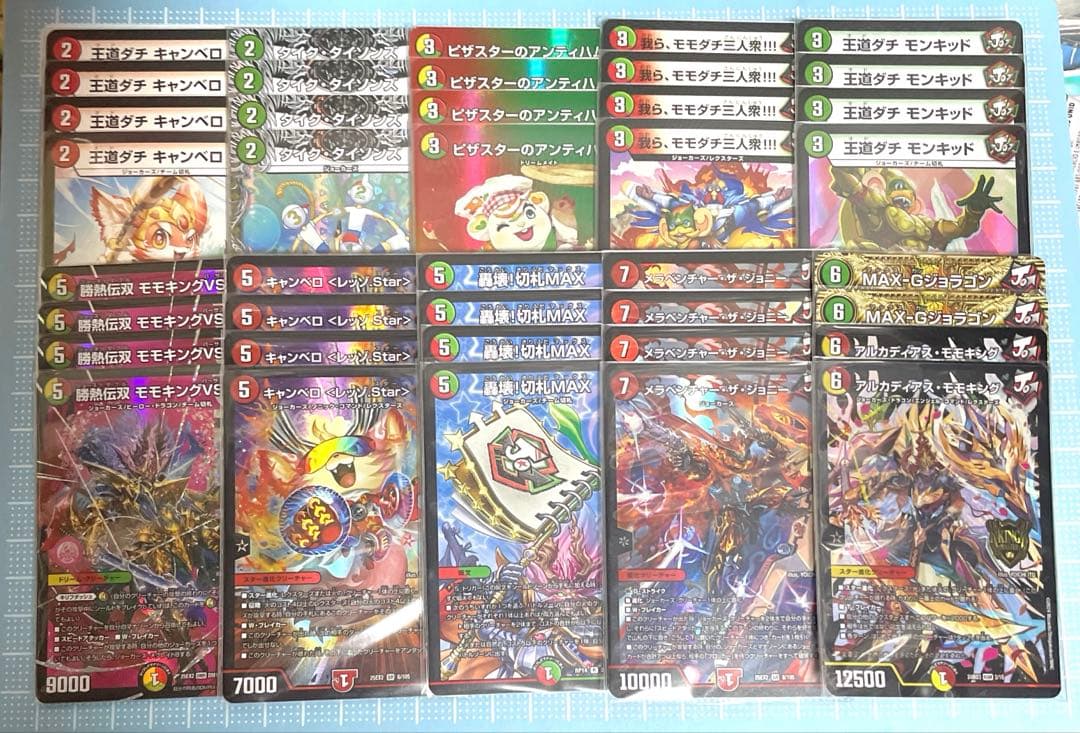 DM リースジョーカーズ リースモモキング　未使用 デッキ メルカリ便