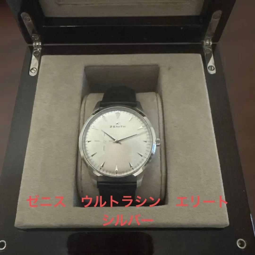 ZENITH ゼニス　ヘリテージ　エリート　ウルトラシン　シルバー