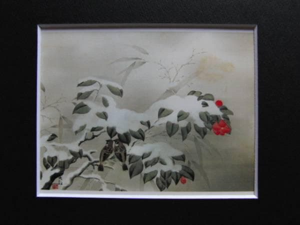 横山大観、冬之夕、希少画集画、新品高級額・額装付、状態良好