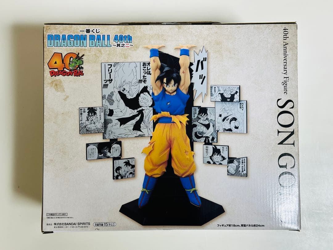 一番くじ DRAGON BALL 40th 其之二　A賞　孫悟空