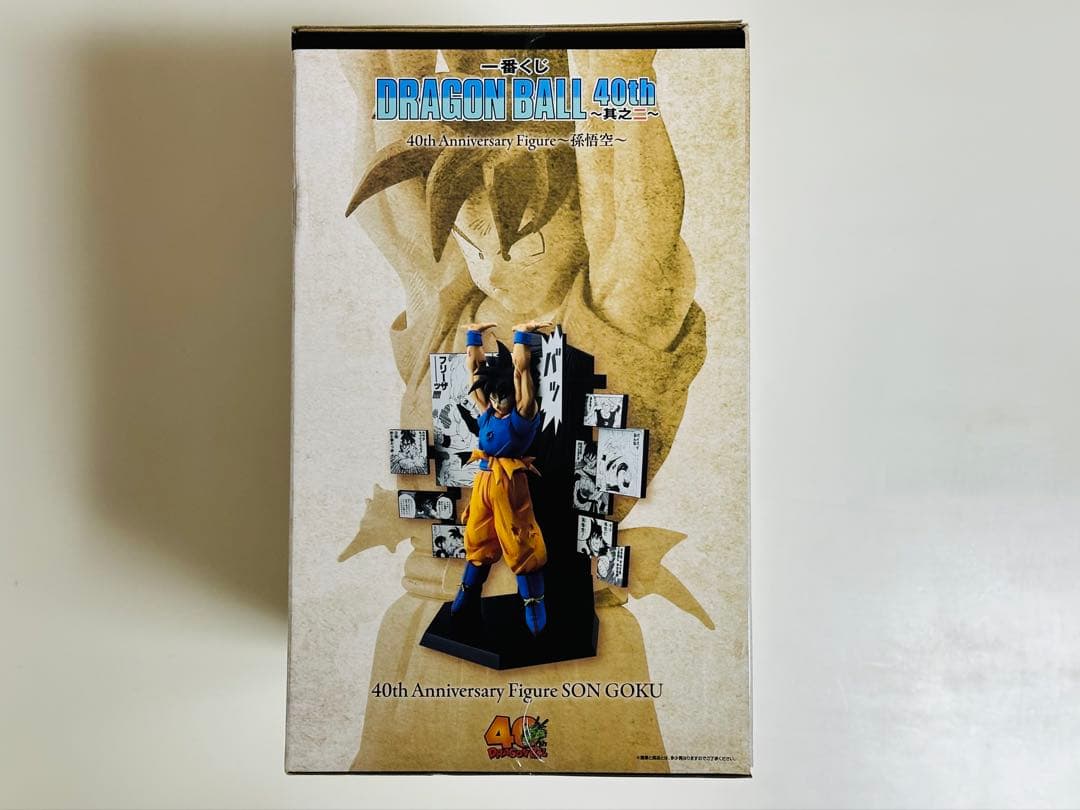 一番くじ DRAGON BALL 40th 其之二　A賞　孫悟空
