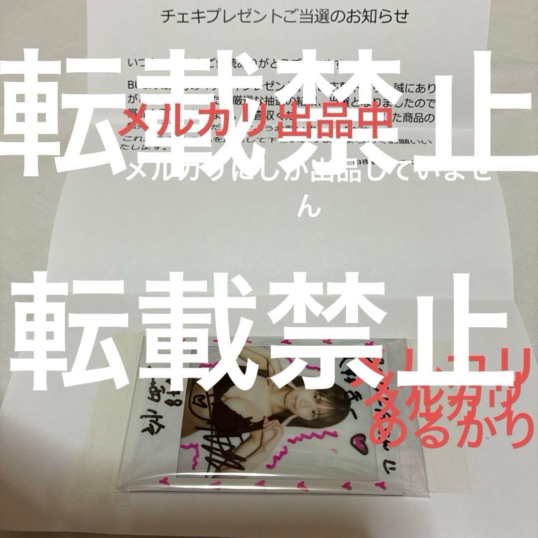 NMB48 上西怜　サイン入りチェキ