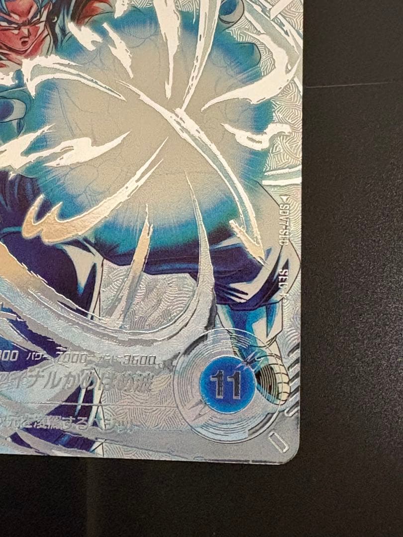 ドラゴンボールスーパーダイバーズ　sdv7-sec ベジット　パラレル