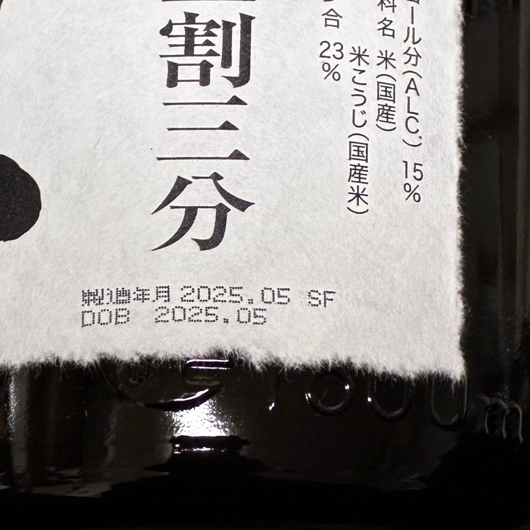 【新品・未開封】獺祭 磨き二割三分 純米大吟醸 1800mL 1本
