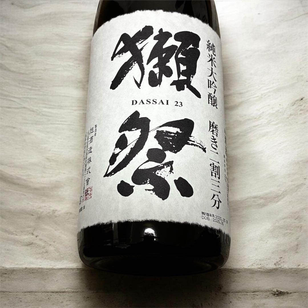 【新品・未開封】獺祭 磨き二割三分 純米大吟醸 1800mL 1本