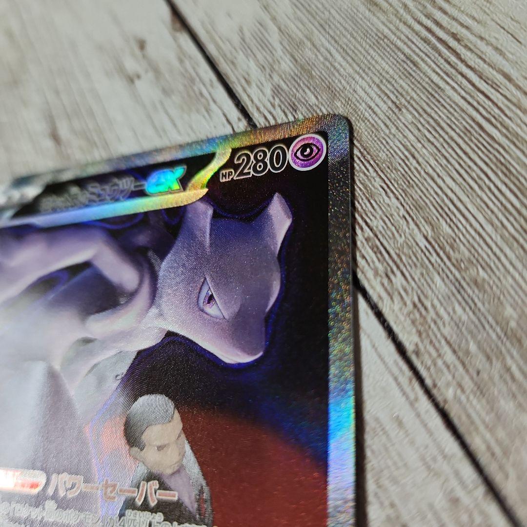 ロケット団のミュウツー