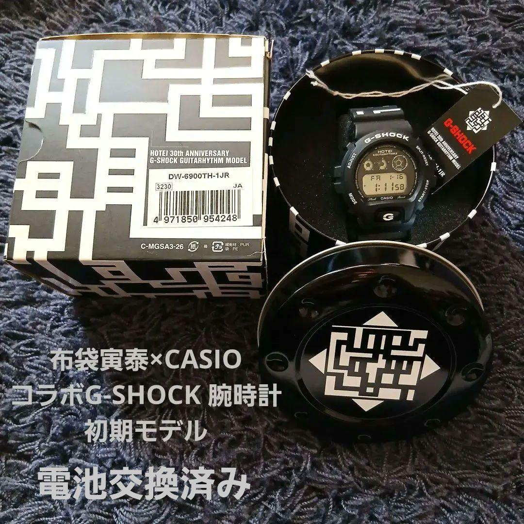 布袋寅泰 × CASIOコラボ G-SHOCK 腕時計 初期モデル 電池交換済み