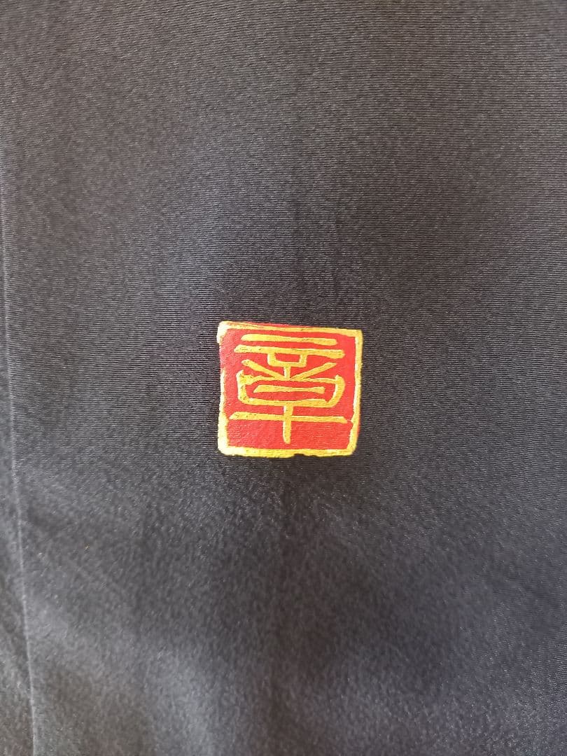 黒引き振袖 友禅作家秋山章 丸章 金彩の鶴 花嫁衣裳